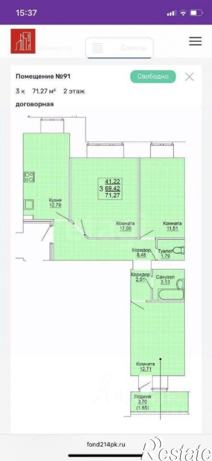 3-комн квартира Сокольская улица, 10Б,  д. 10Б