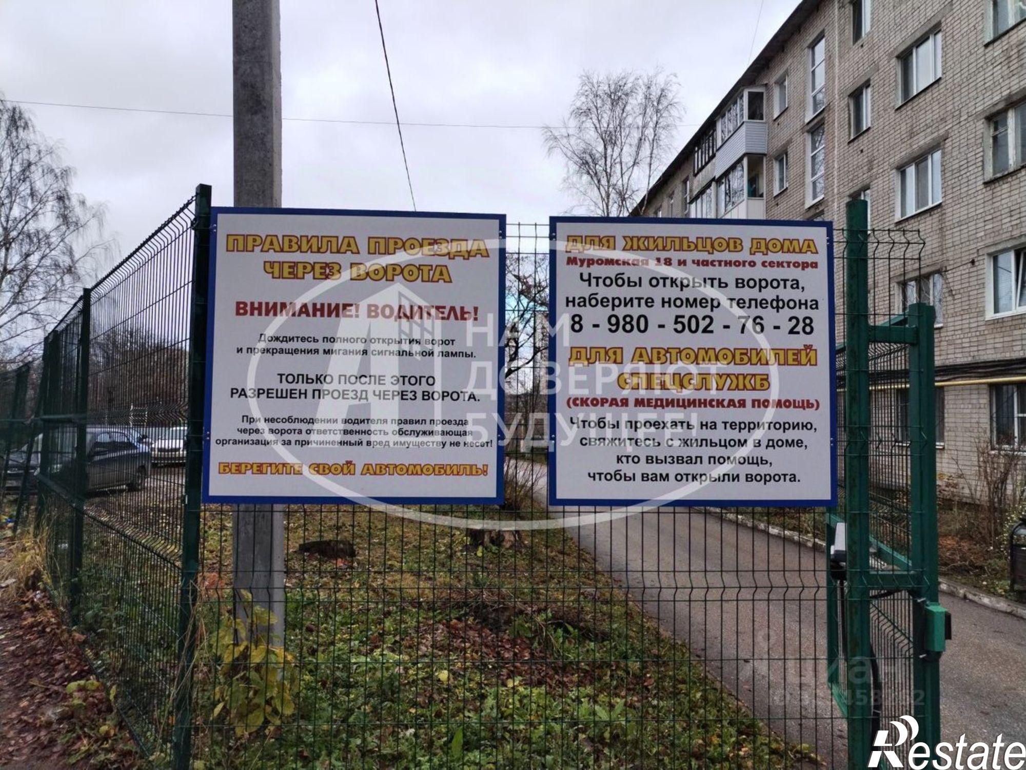 Купить квартиру за 3 500 000 рублей на ул Муромская, 18