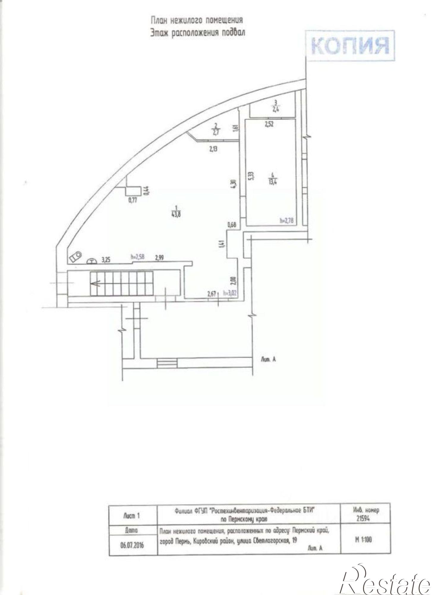 Купить складское помещение за 1 690 860 рублей на улица Калинина, 19