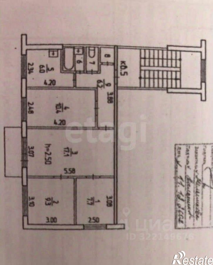 4-комн квартира городской округ Пермь, Пермь