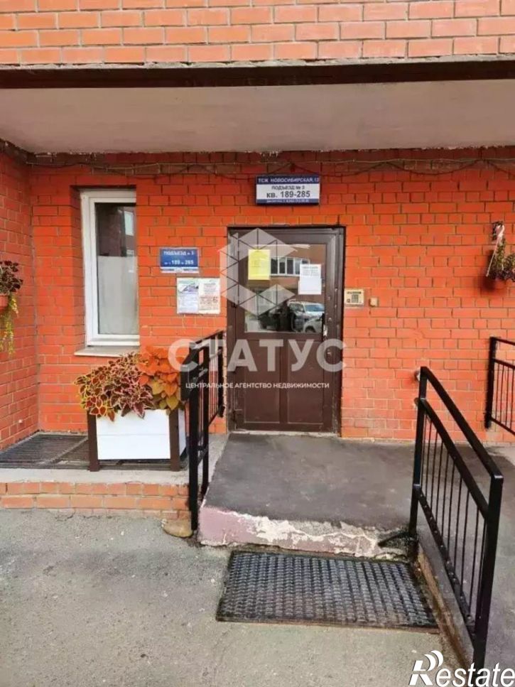 Комната Новосибирская улица, 13,  д. 13