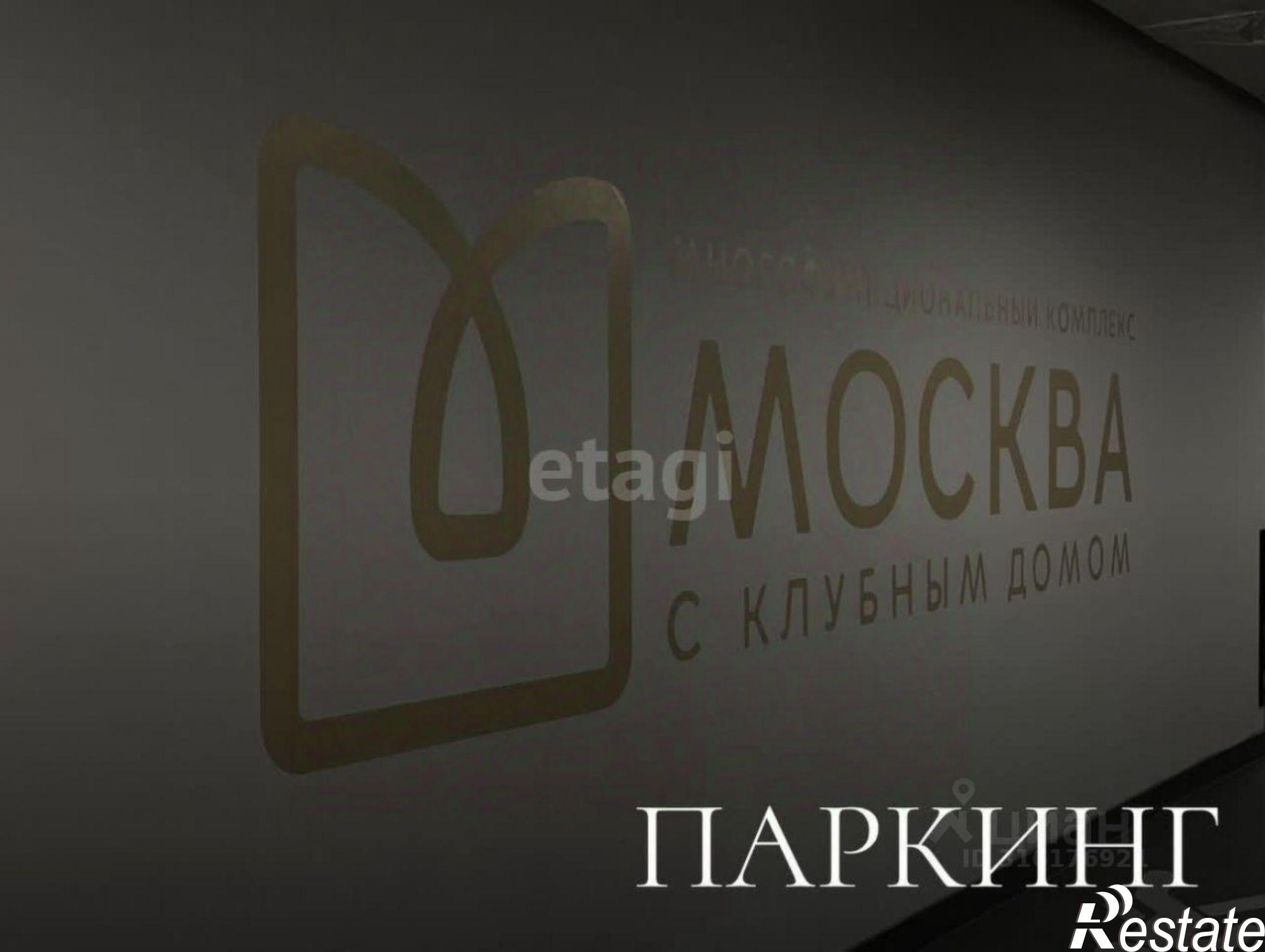 Купить гараж, место в паркинге за 3 379 320 рублей на ул Пермская, 33