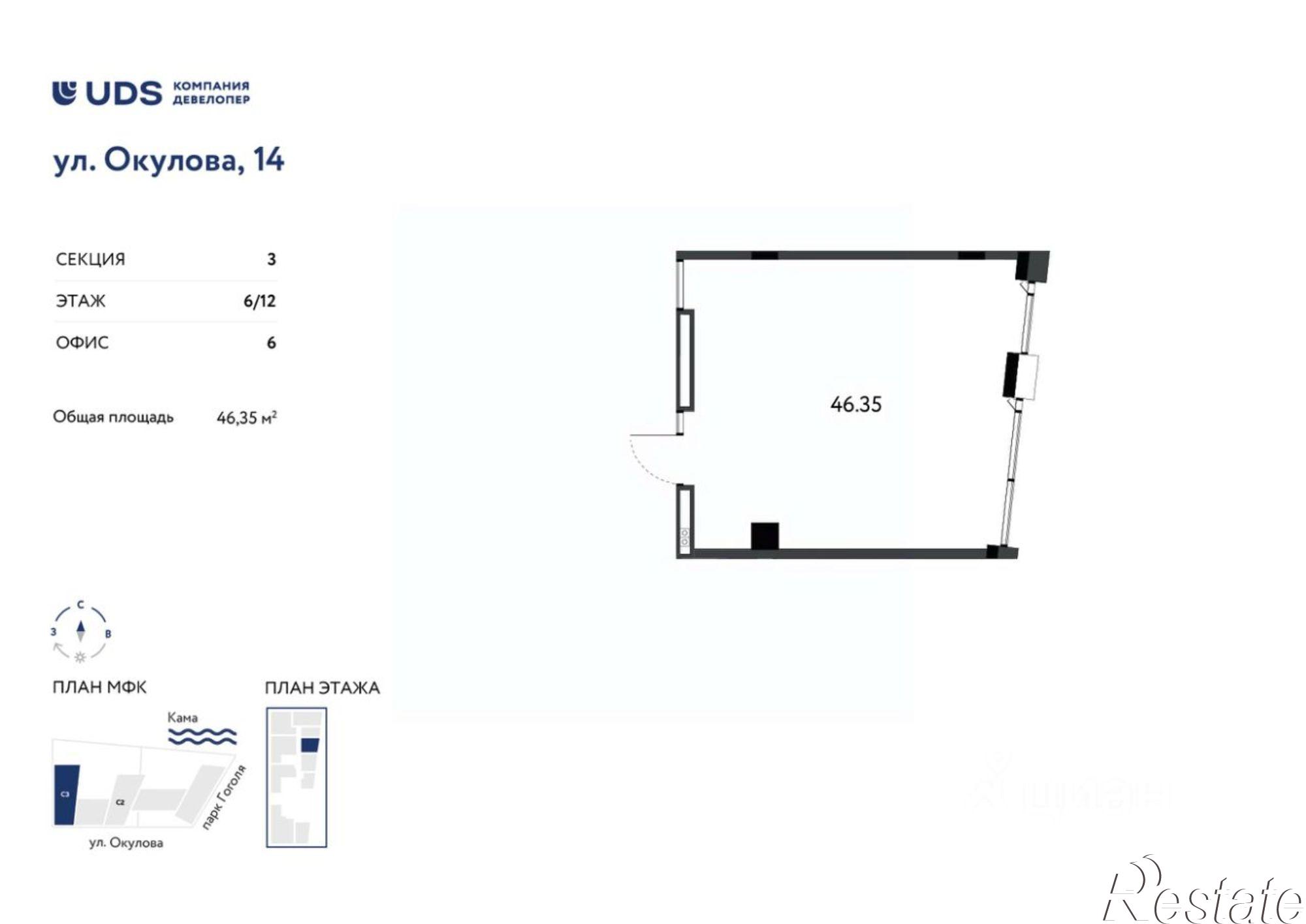 Купить помещение свободного назначения за 15 020 500 рублей на улица Окулова, 24
