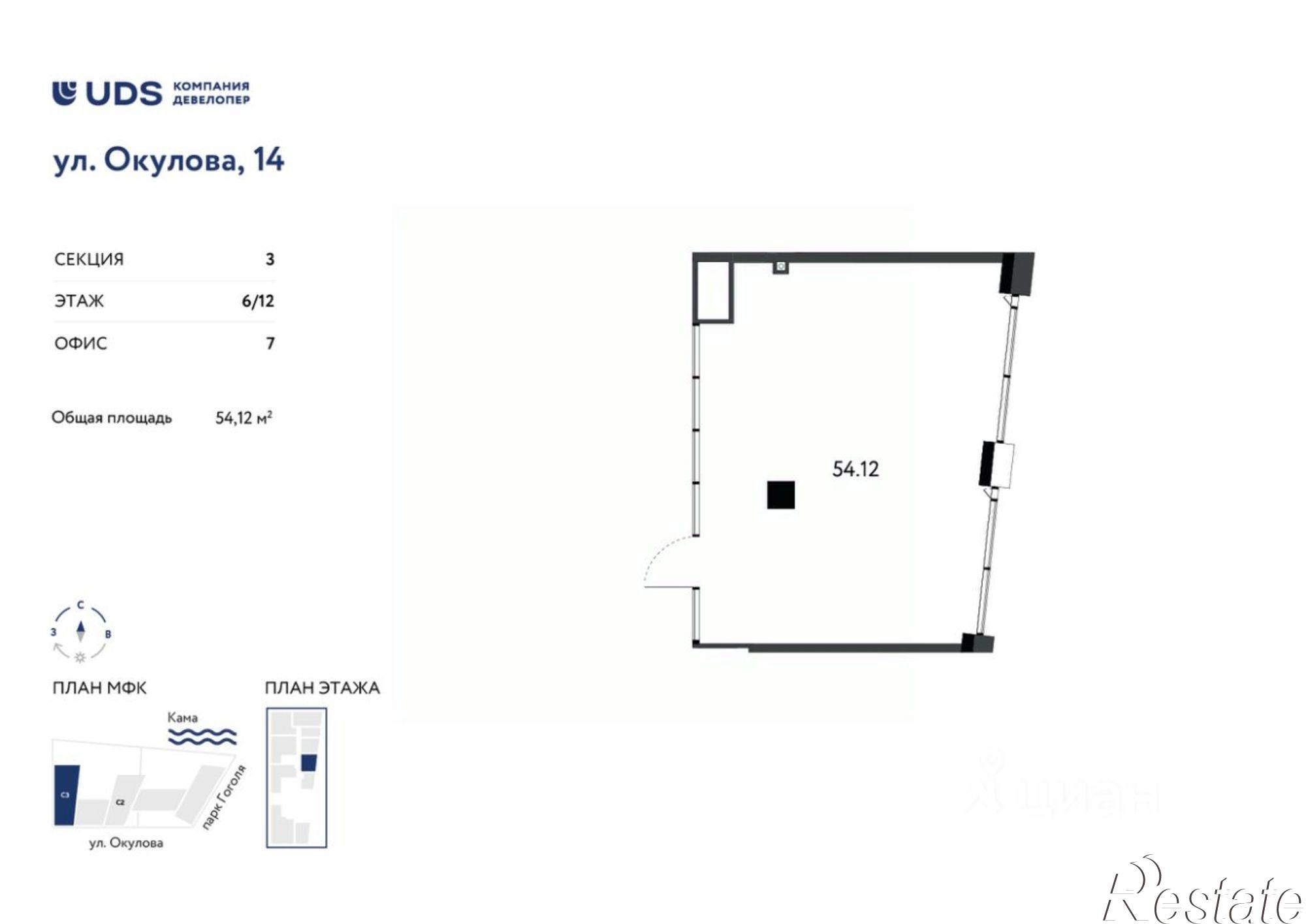Купить помещение свободного назначения за 17 309 200 рублей на улица Окулова, 24