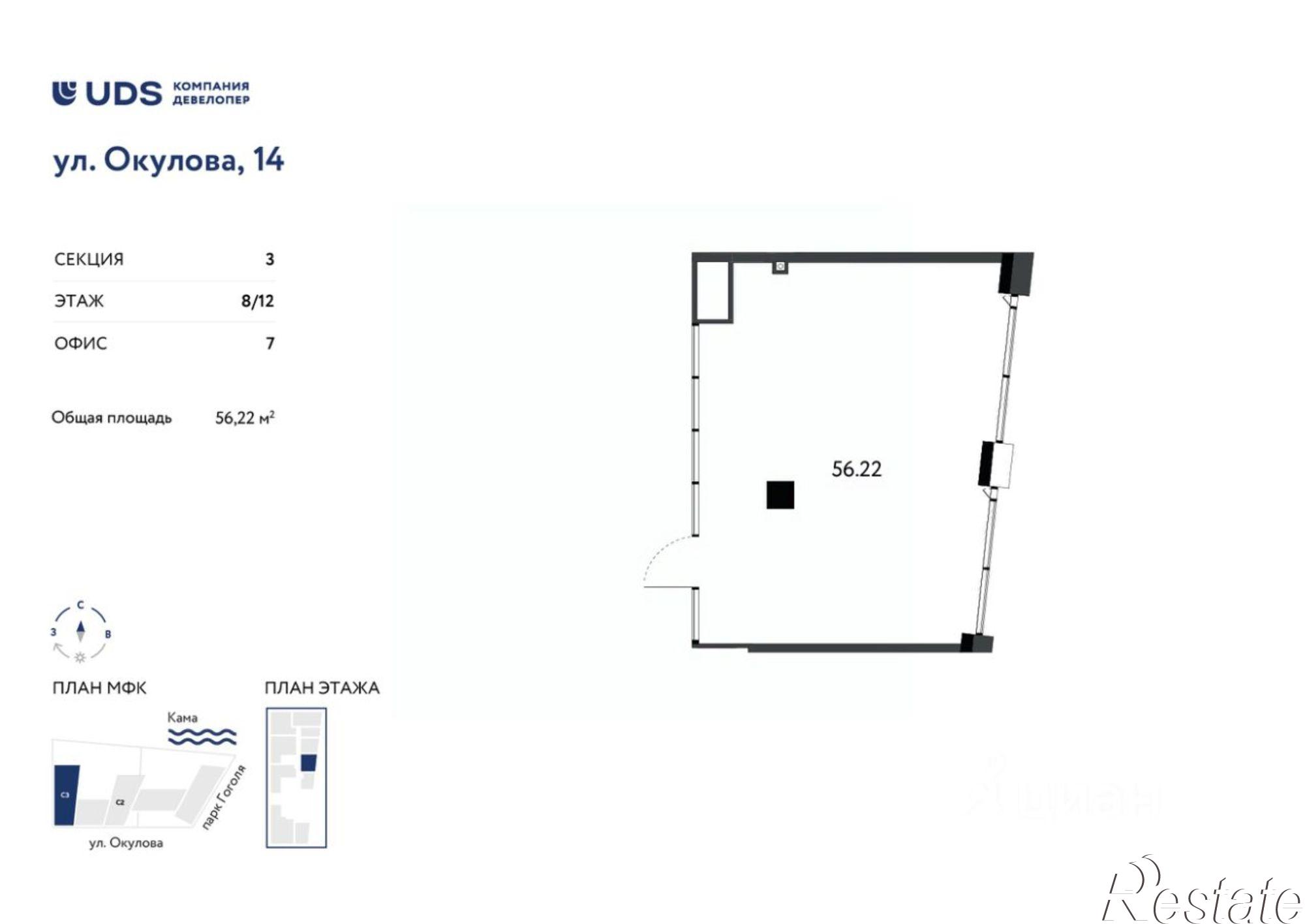 Купить помещение свободного назначения за 19 617 100 рублей на улица Окулова, 24