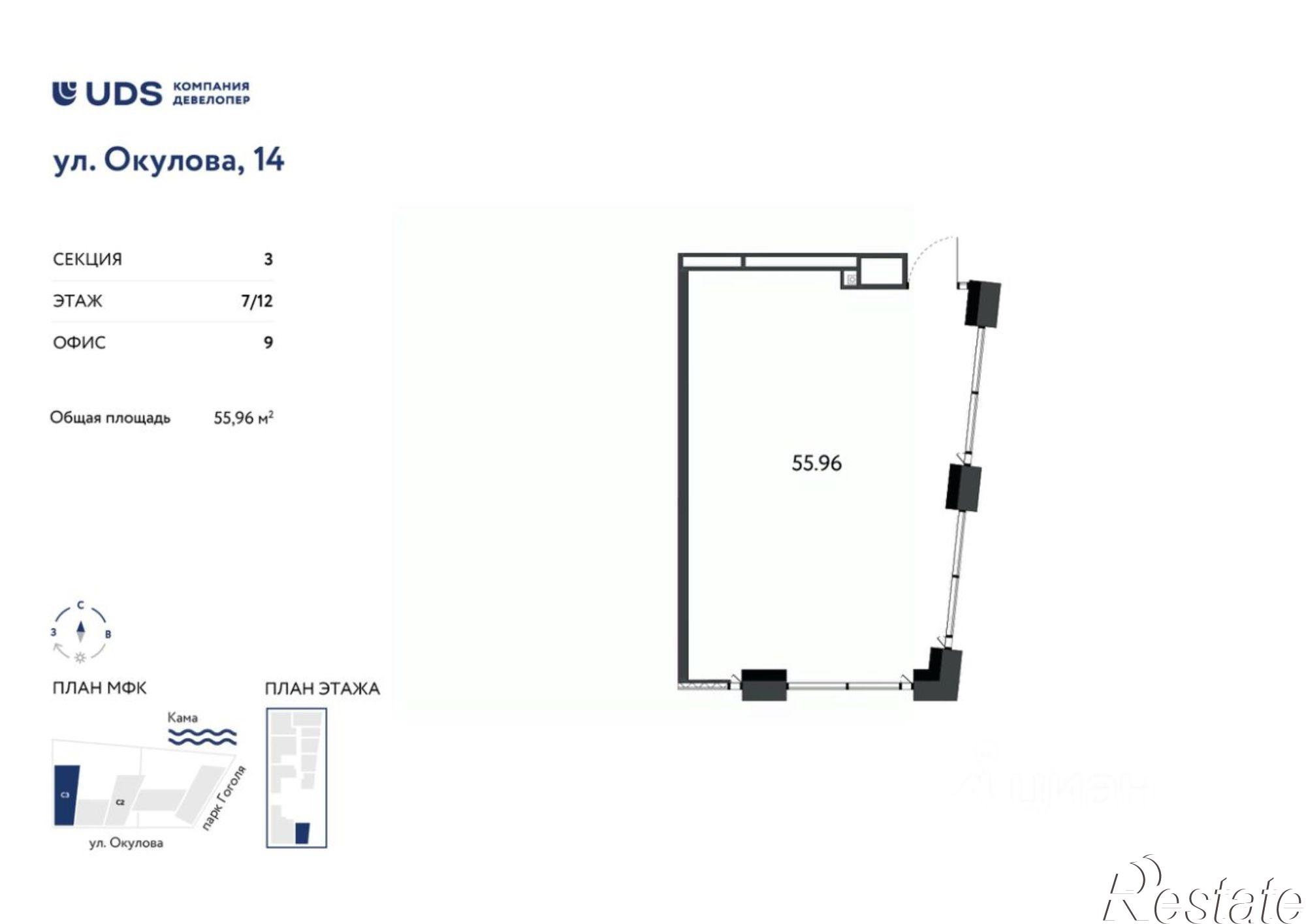 Купить помещение свободного назначения за 19 441 800 рублей на улица Окулова, 24