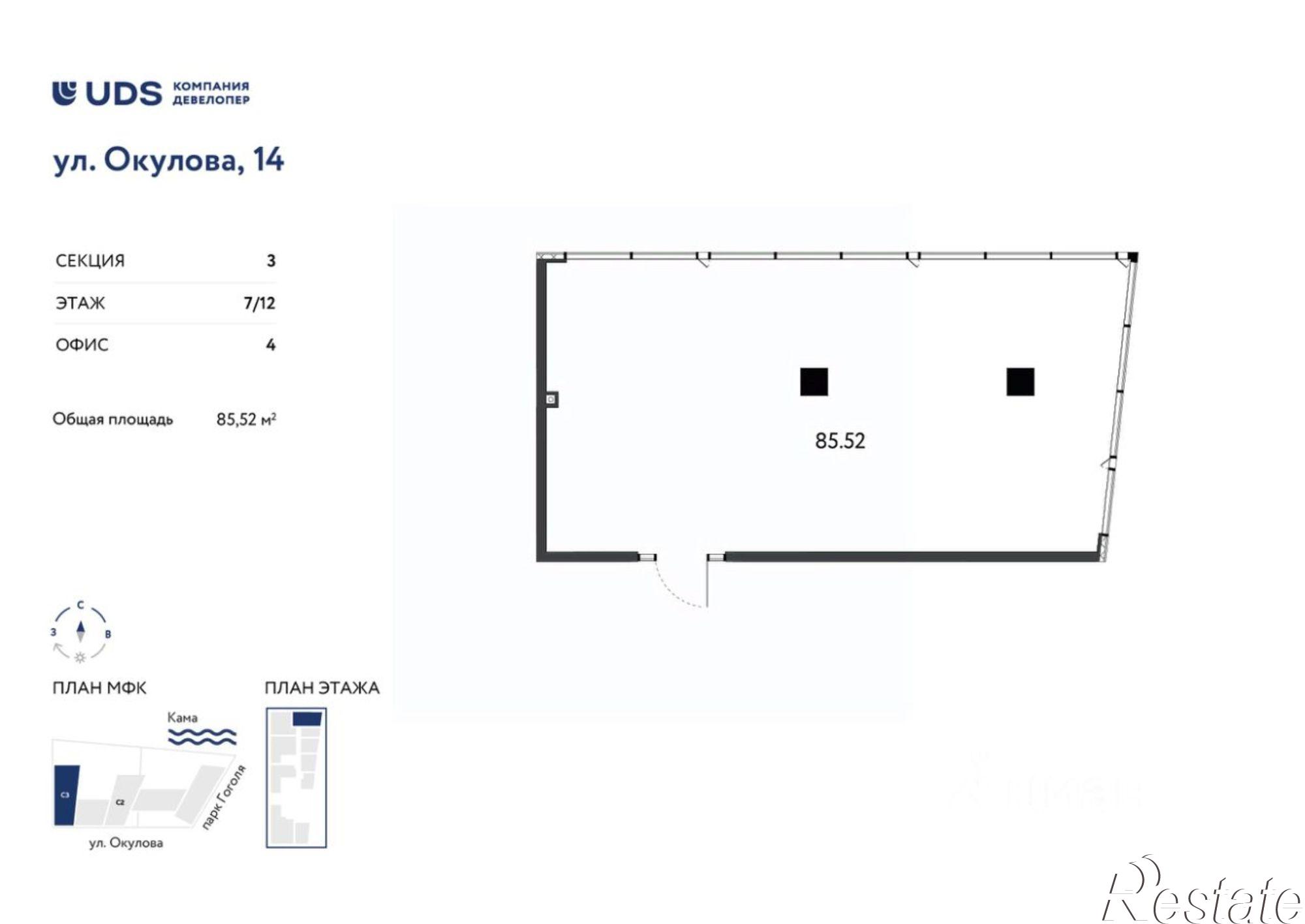 Купить помещение свободного назначения за 33 074 700 рублей на улица Окулова, 24