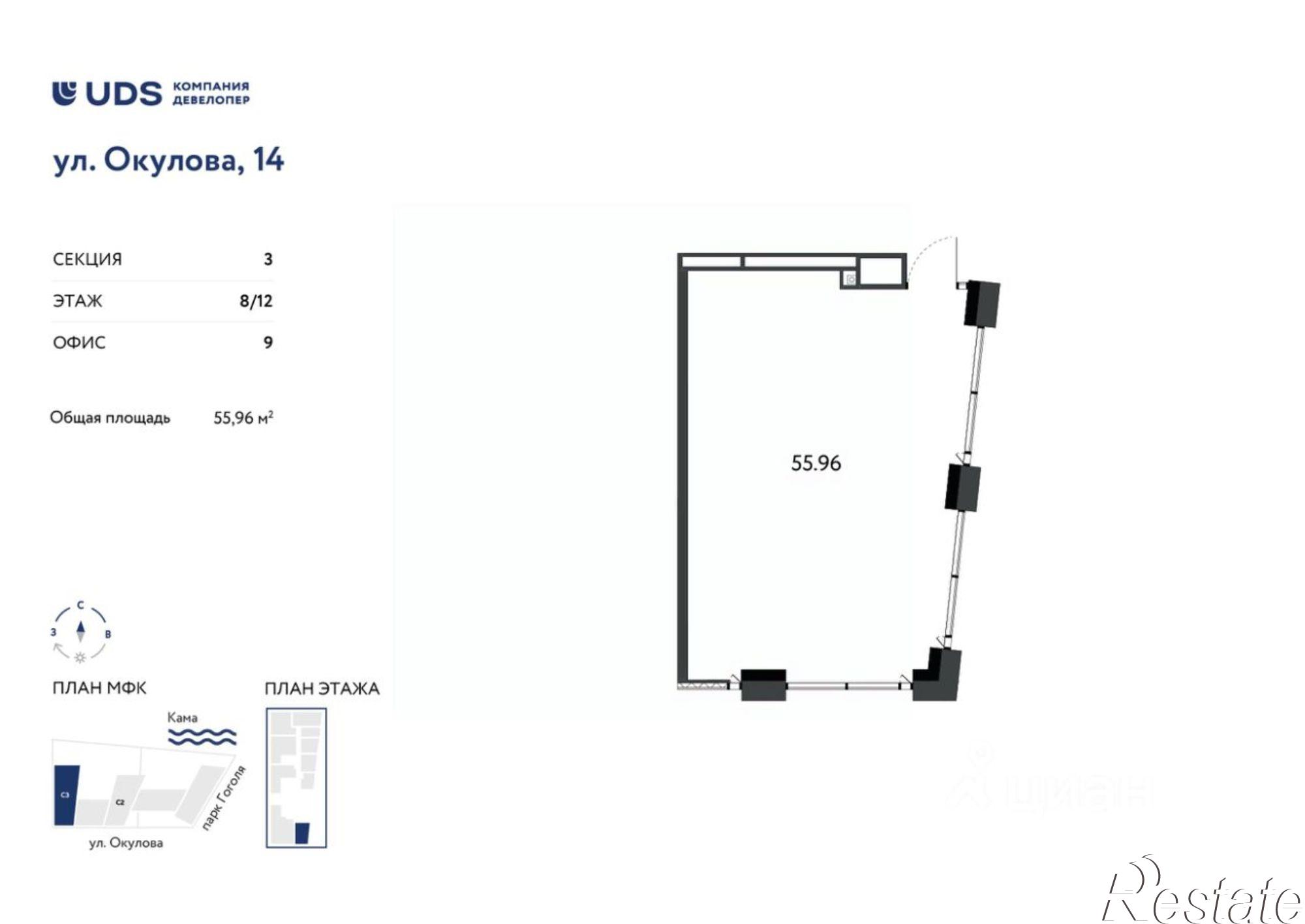 Купить помещение свободного назначения за 19 819 400 рублей на улица Окулова, 24