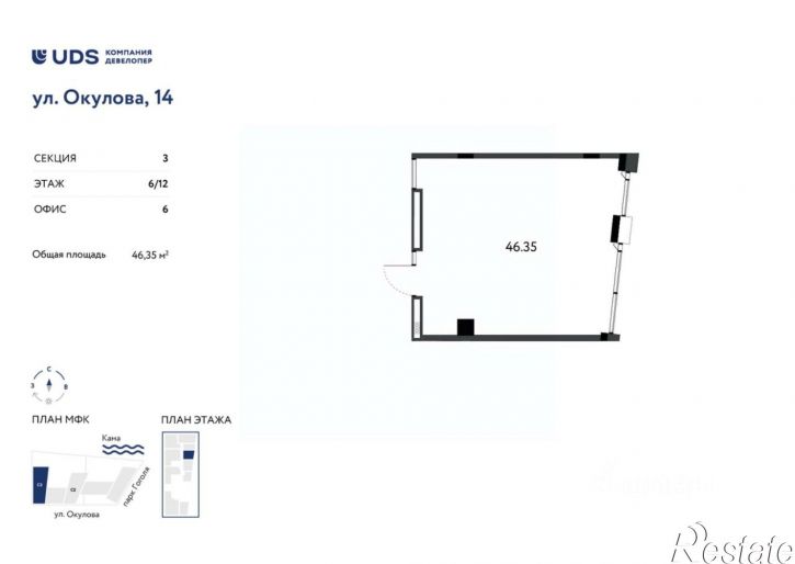 Помещение свободного назначения улица Окулова, 24,  д. 24