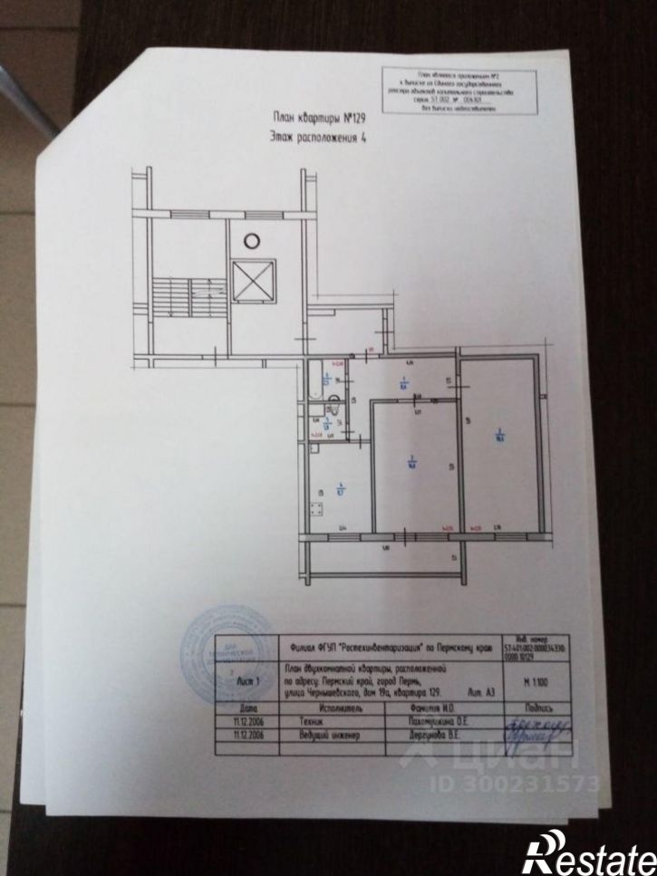 2-комн квартира ул Чернышевского, 19а,  д. 19а