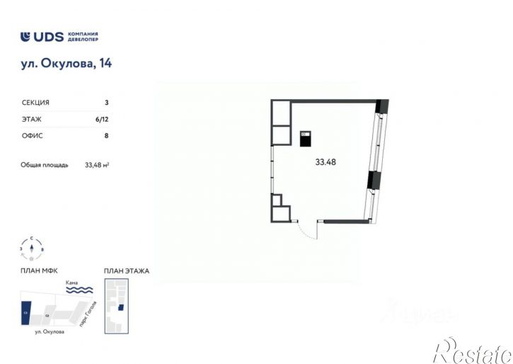 Помещение свободного назначения ул Окулова, 14,  д. 14