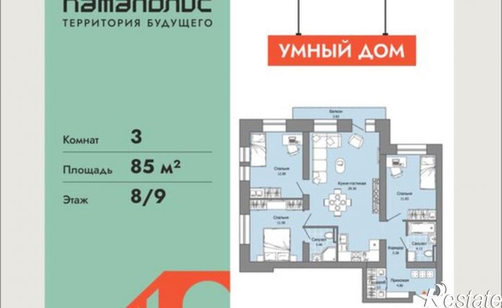 3-комн квартира в новом доме улица Дзержинского, 35,  д. 35