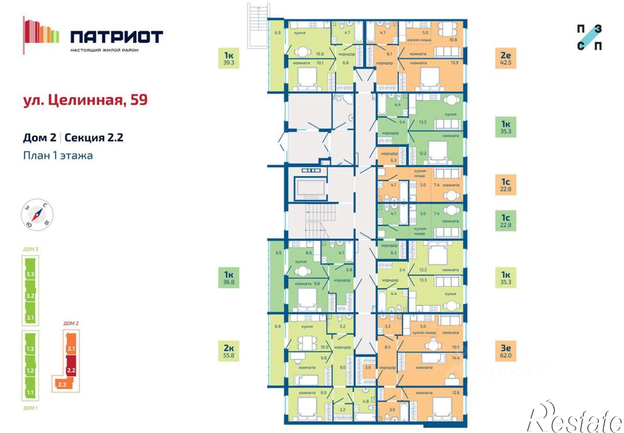 Купить квартиру за 3 279 000 рублей на ул Целинная, 49б