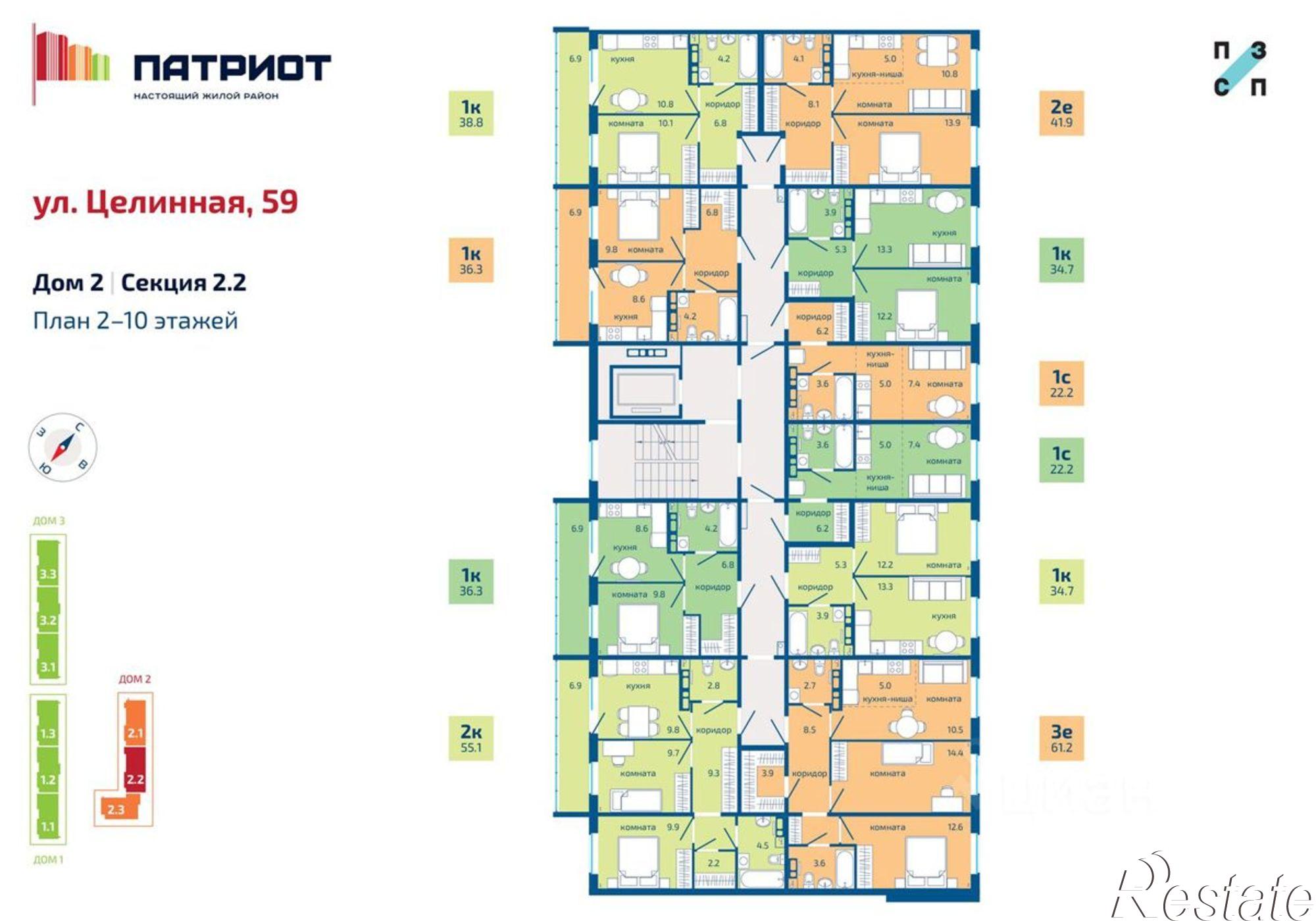 Купить квартиру за 3 371 000 рублей на ул Целинная, 49б