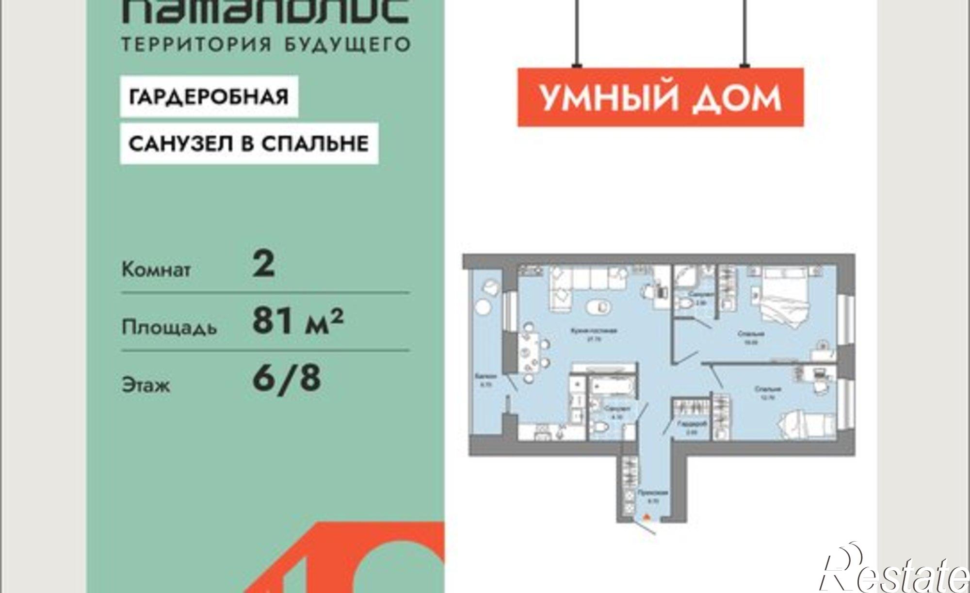 Купить квартиру за 13 644 800 рублей на ул Дзержинского, 31
