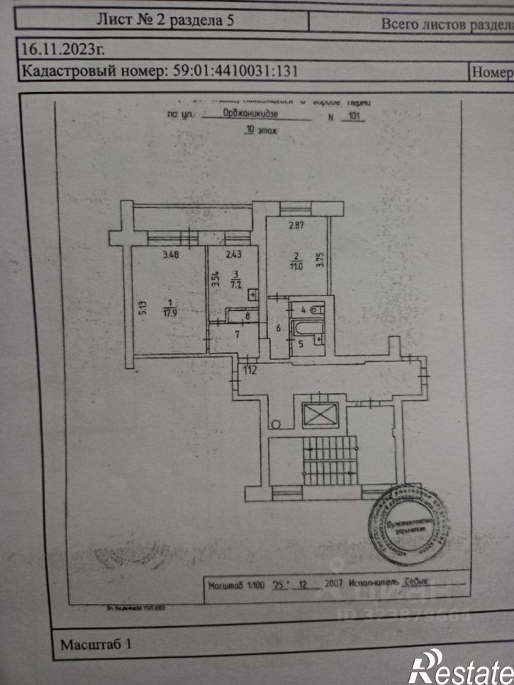 2-комн квартира Монастырская улица, 101,  д. 101