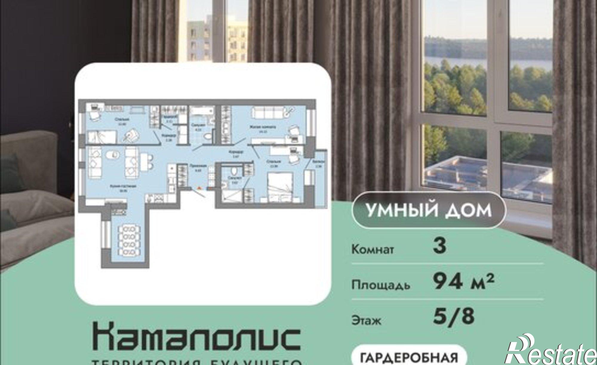 Купить квартиру за 14 434 900 рублей на улица Дзержинского, 35