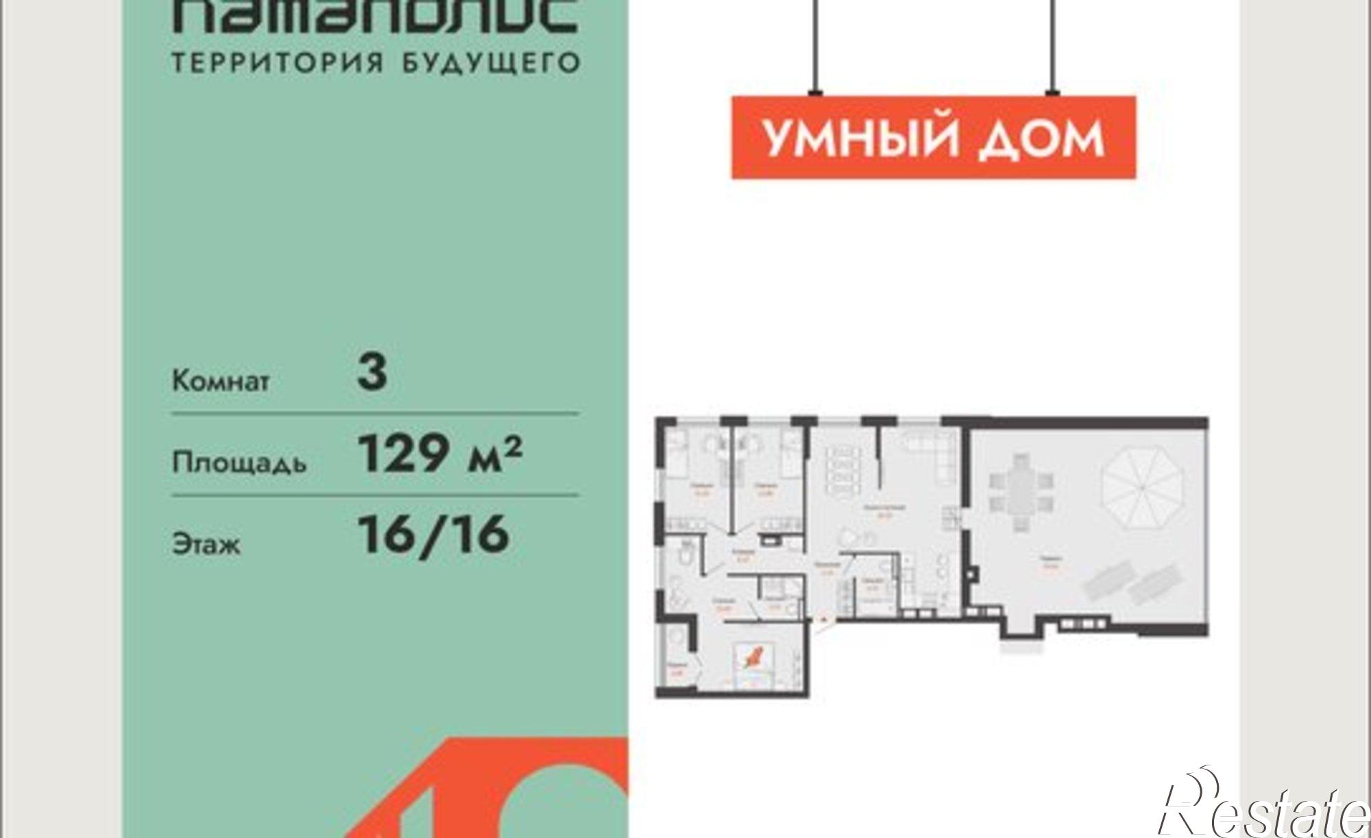 Купить квартиру за 21 594 300 рублей на улица Дзержинского, 31А