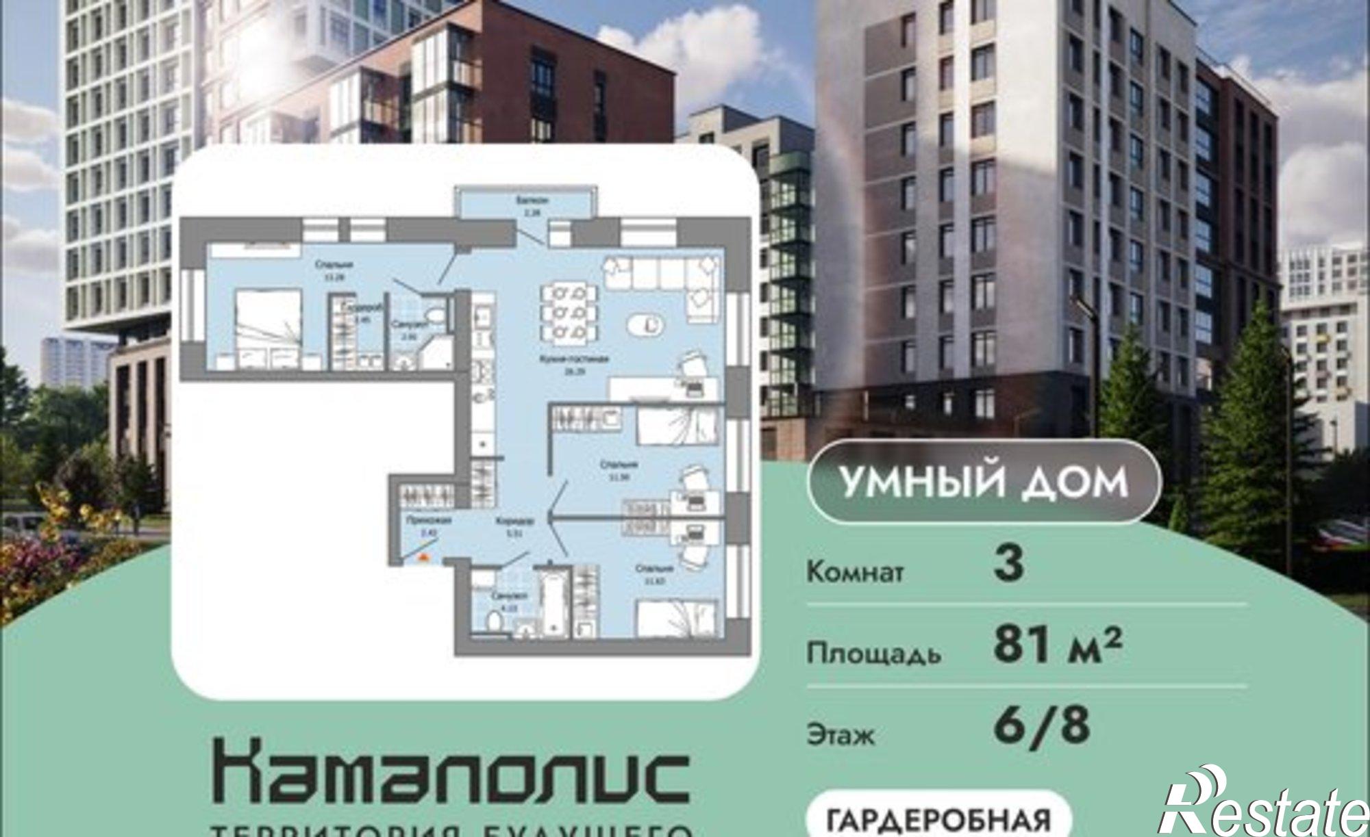 Купить квартиру за 13 551 800 рублей на улица Дзержинского, 35