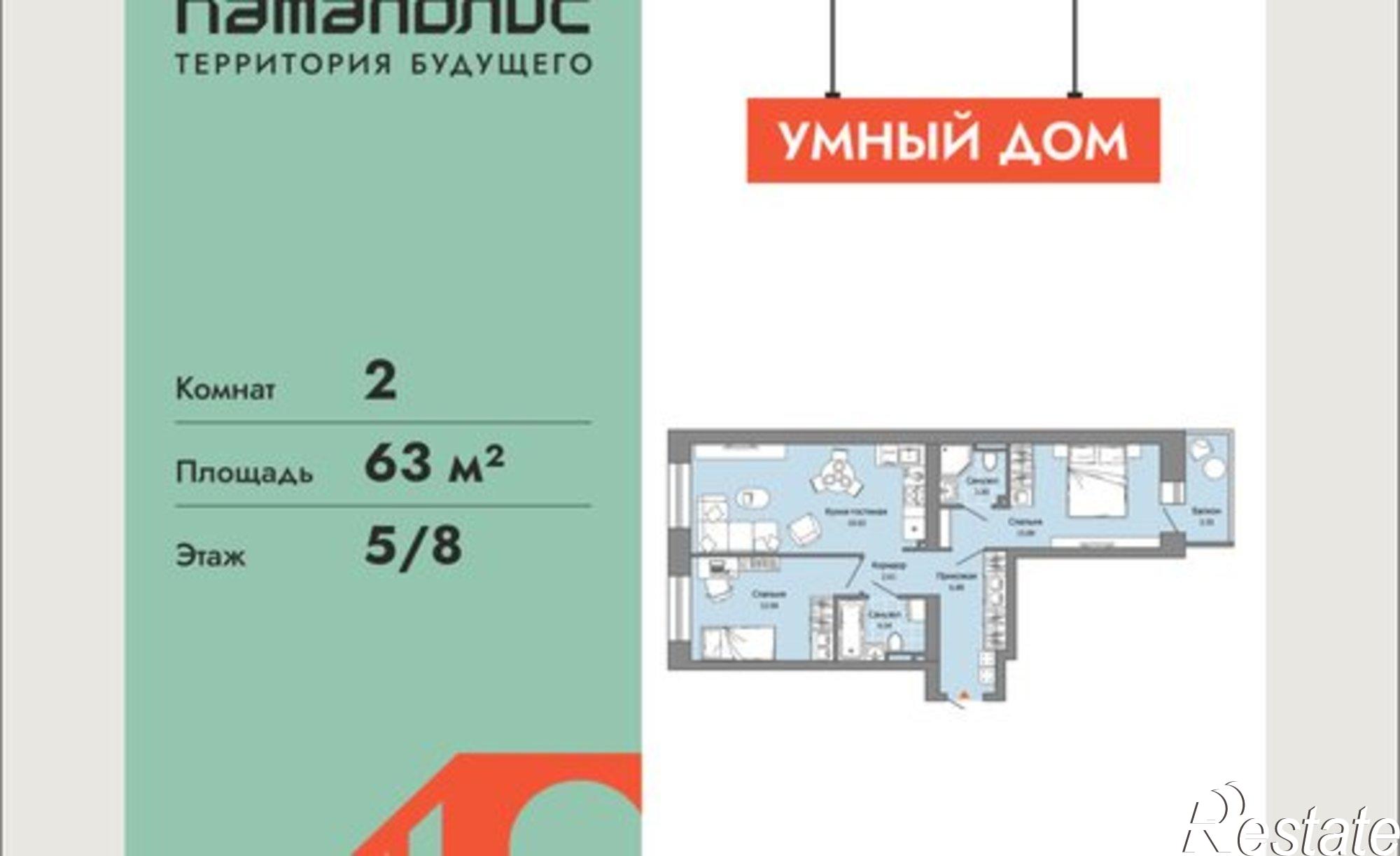 Купить квартиру за 9 804 720 рублей на ул Дзержинского, 31