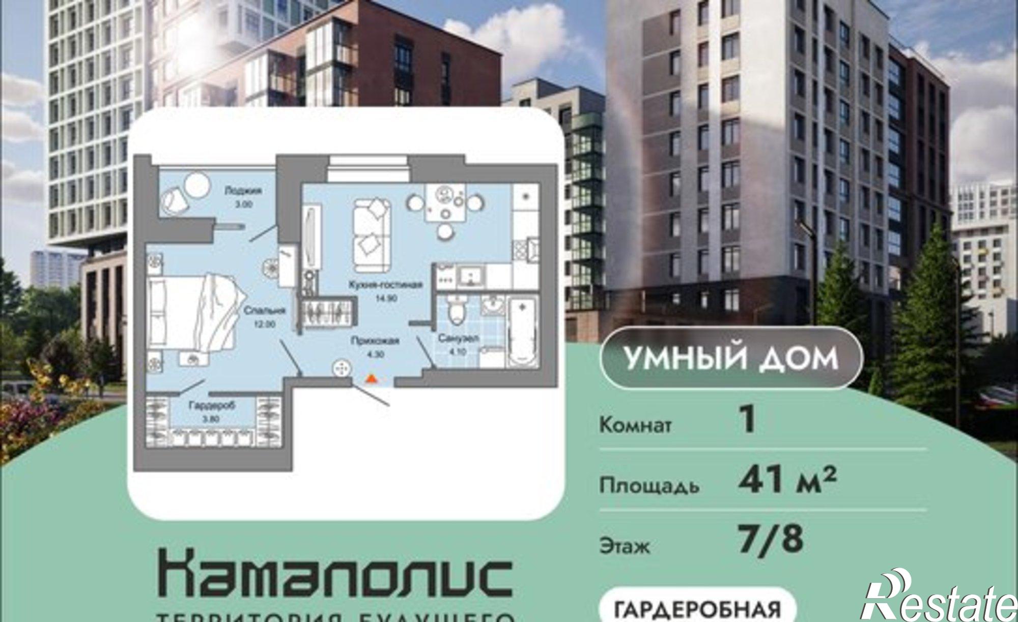 Купить квартиру за 8 968 540 рублей на ул Дзержинского, 31