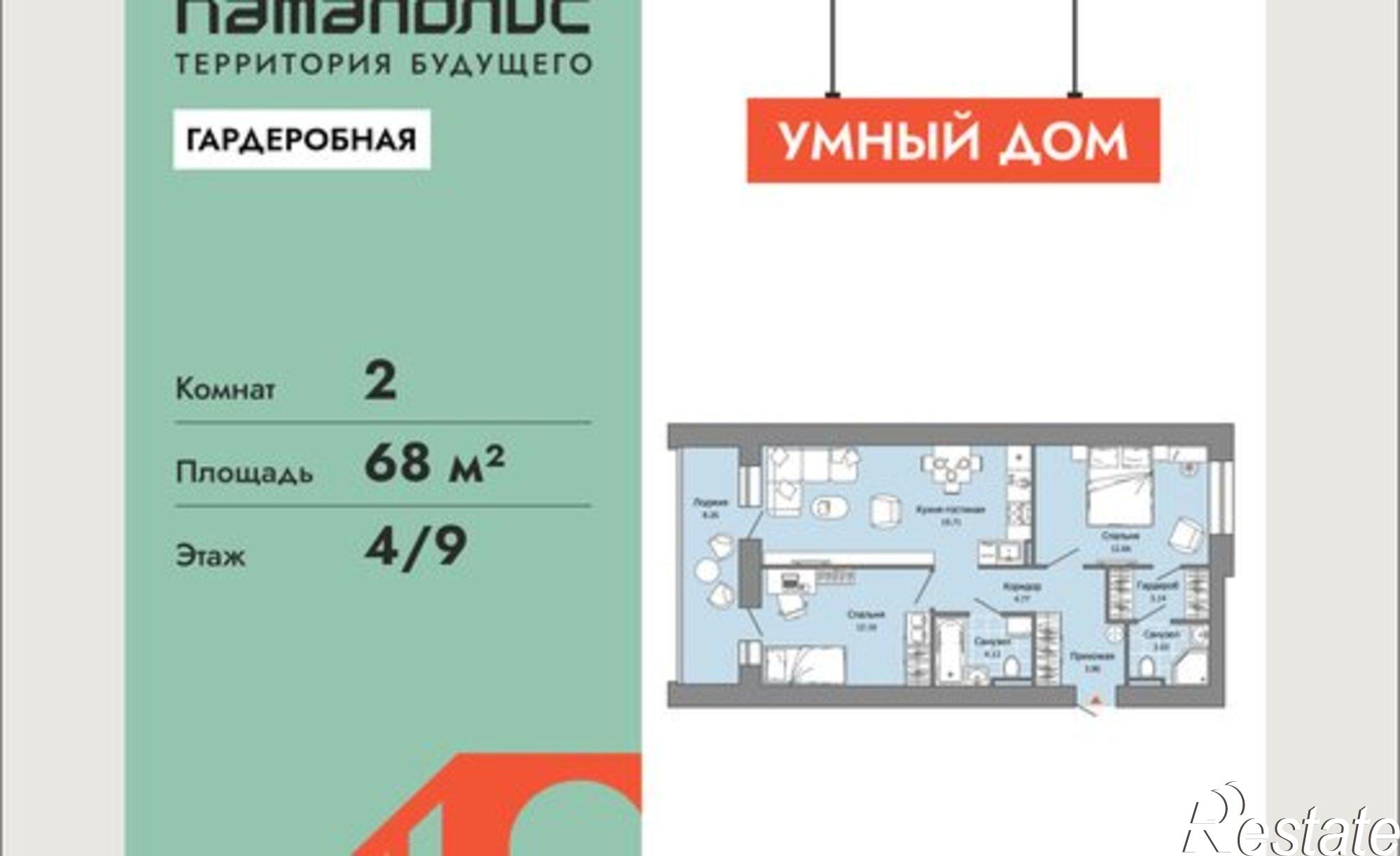 Купить квартиру за 10 672 500 рублей на ул Дзержинского, 31