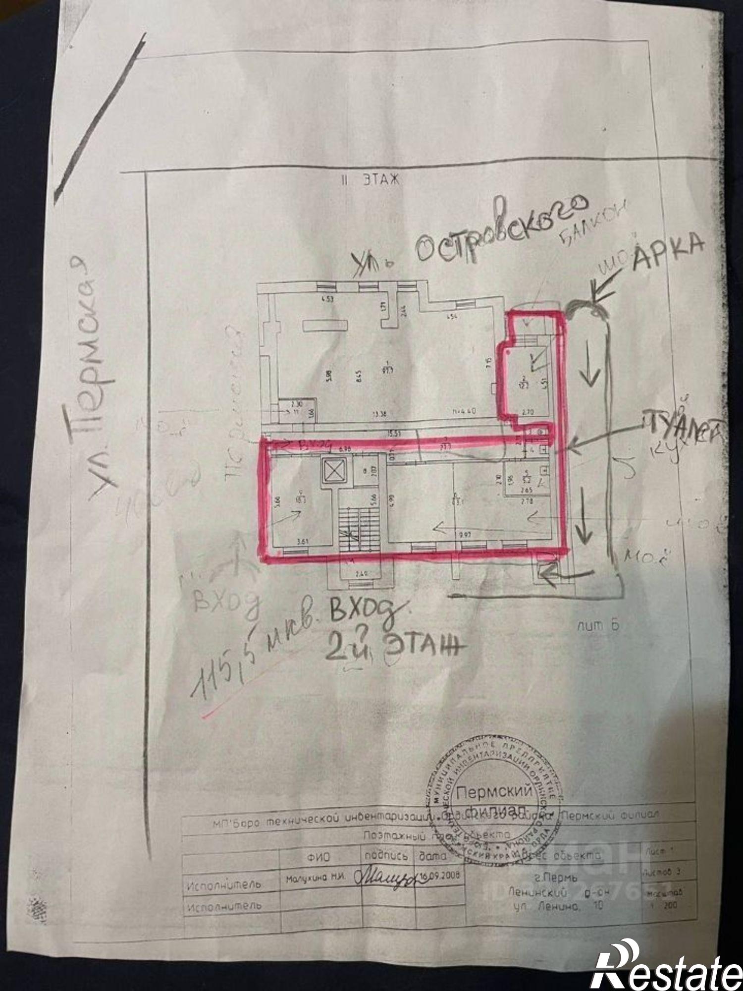 Купить офис, помещение под офис за 13 000 000 рублей на улица Ленина, 10