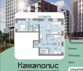 3-комн, 81 кв м, этаж 6/9 улица Дзержинского, 35