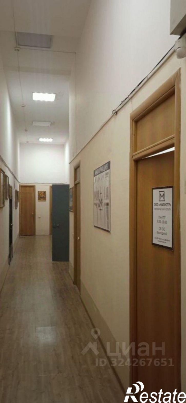 Офис улица Ленина, 10,  д. 10