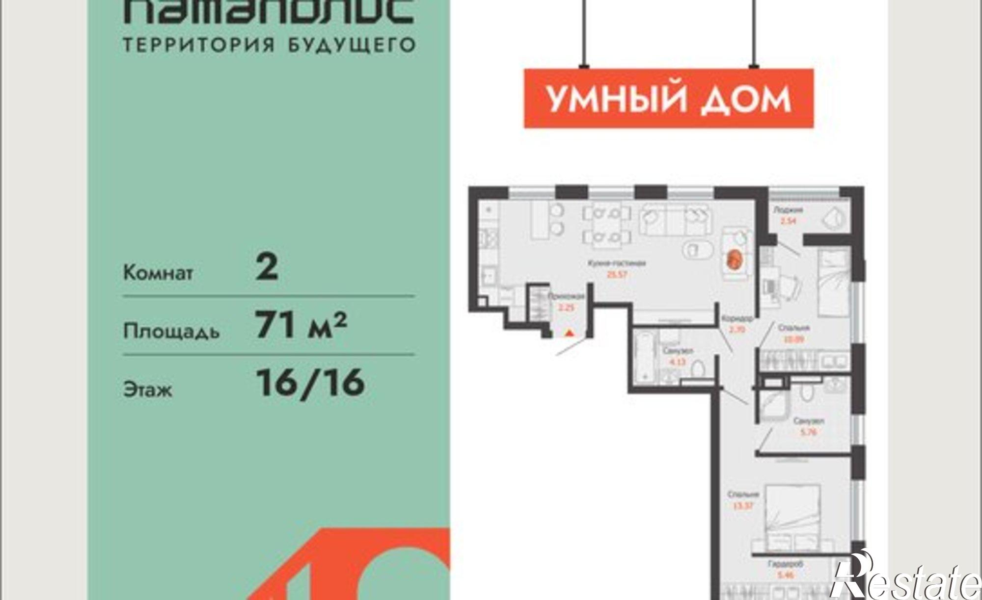 Купить квартиру за 11 896 100 рублей на улица Дзержинского, 31А