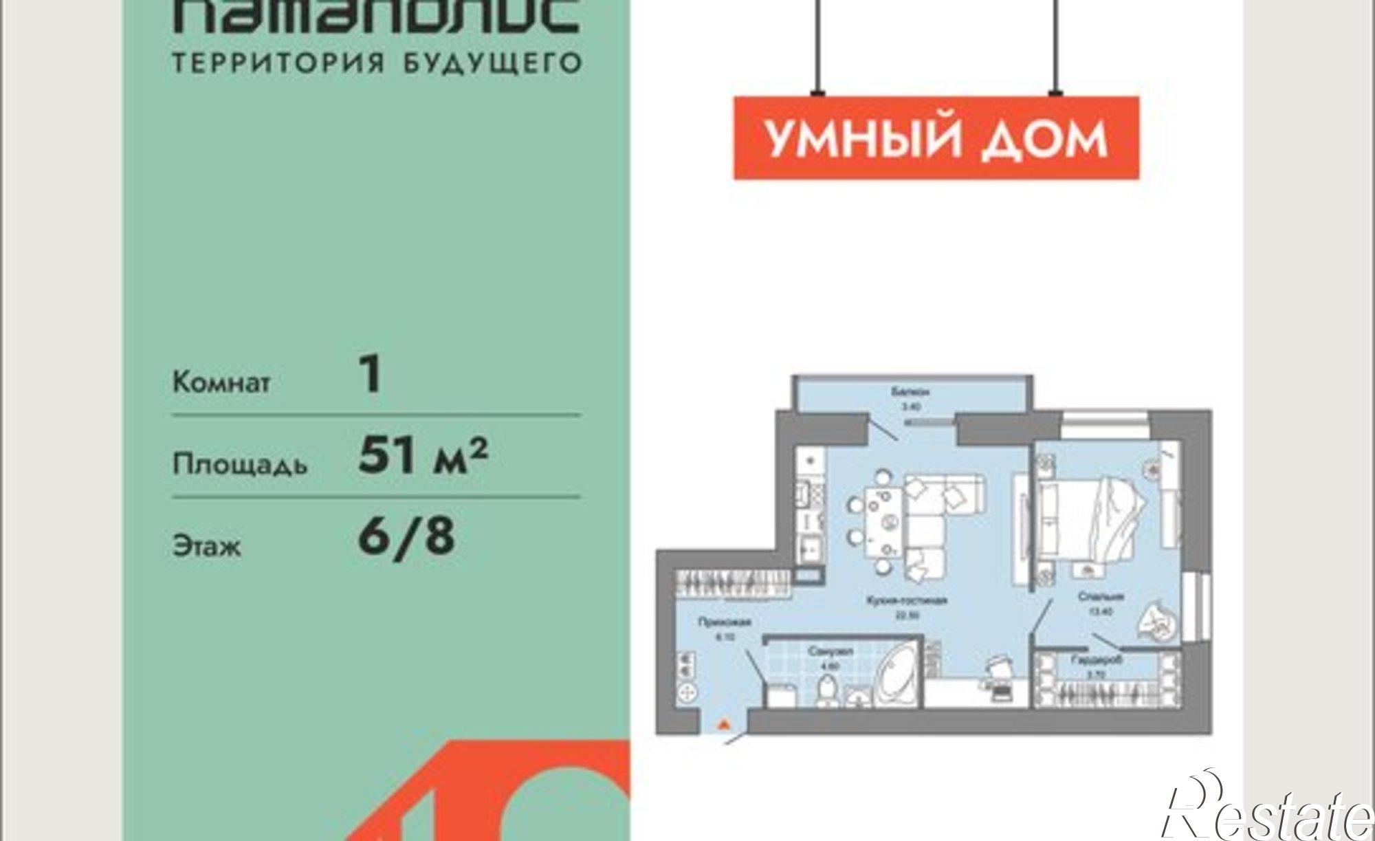 Купить квартиру за 9 859 860 рублей на ул Дзержинского, 31
