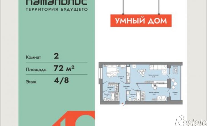 2-комн квартира в новом доме ул Дзержинского, 31,  д. 31