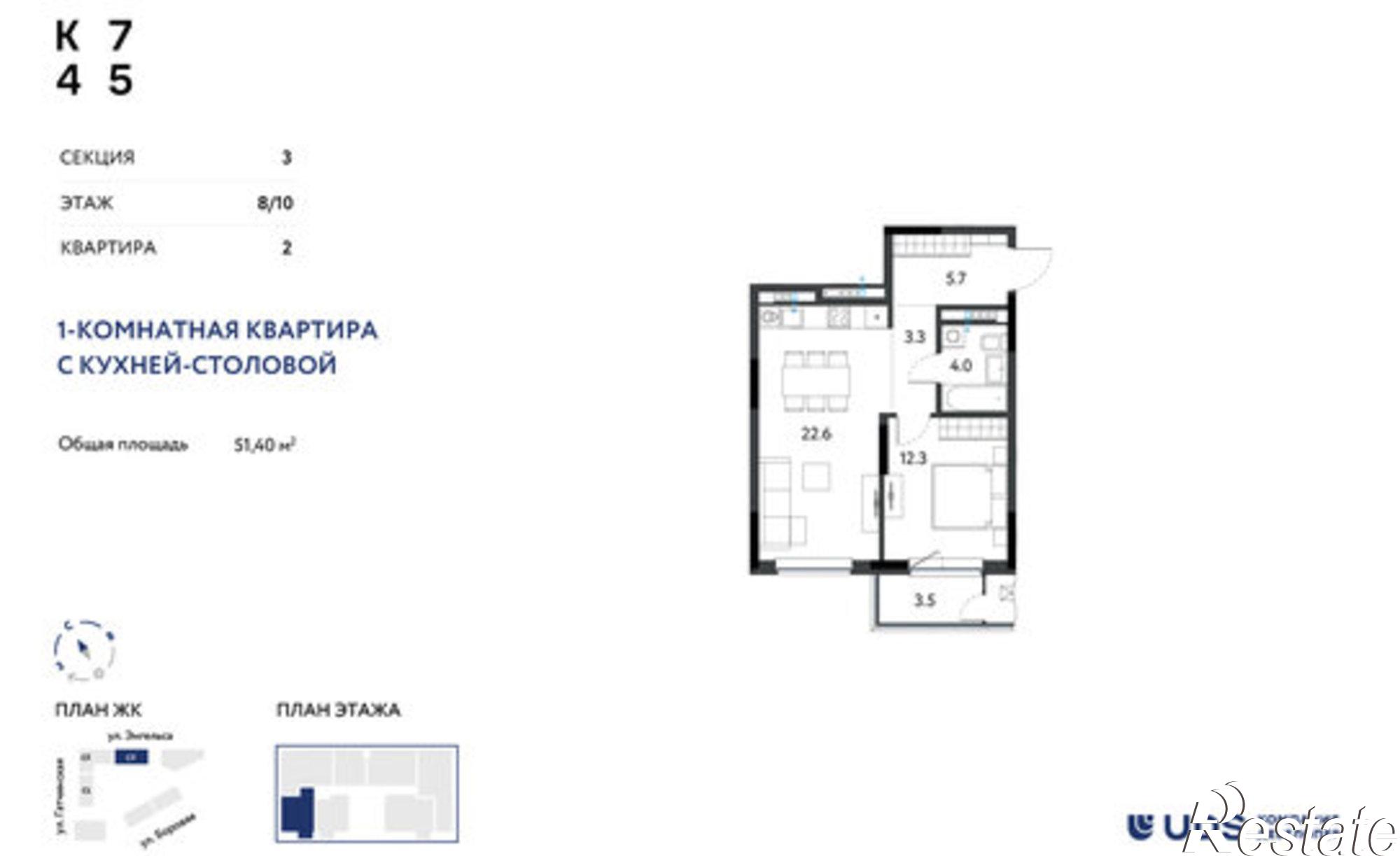 Купить квартиру за 12 160 000 рублей на ул Энгельса, 24