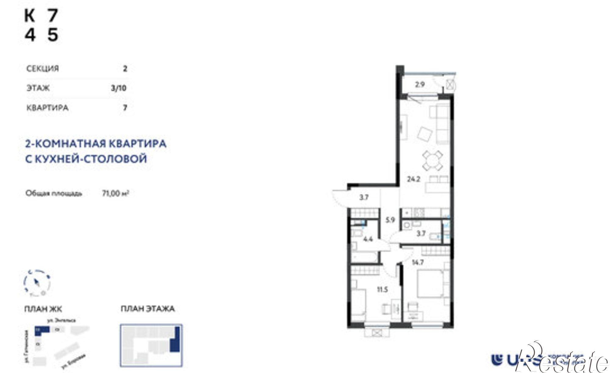 Купить квартиру за 13 777 300 рублей на ул Энгельса, 24