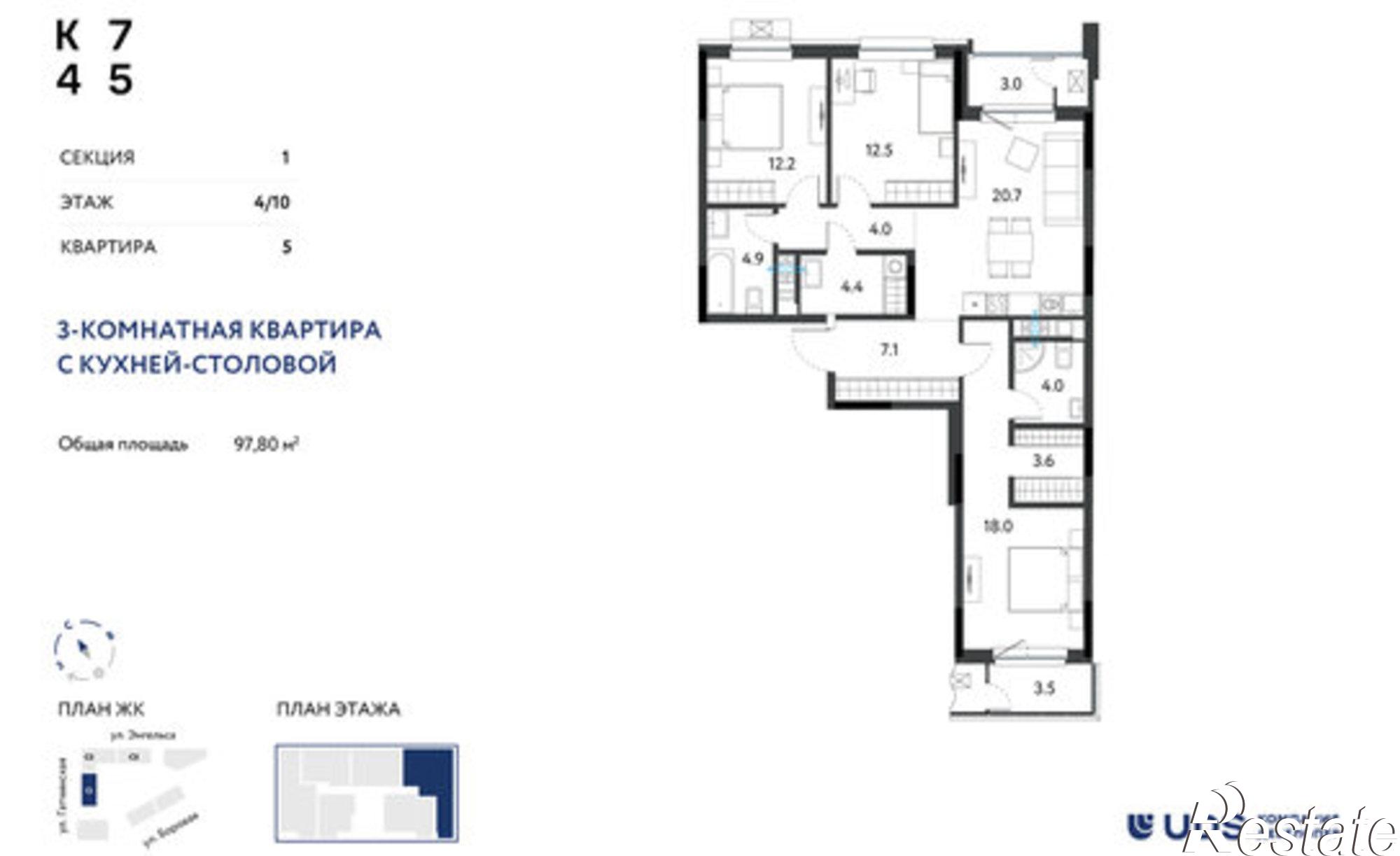 Купить квартиру за 19 478 500 рублей на ул Энгельса, 24