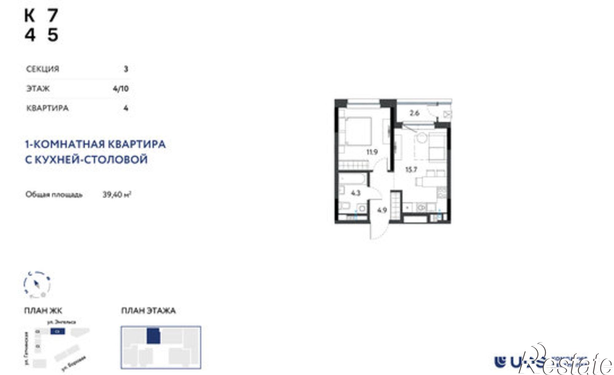 Купить квартиру за 9 751 910 рублей на ул Энгельса, 24