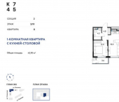 2-комн, 43 кв м, этаж 3/10 ул Энгельса, 24