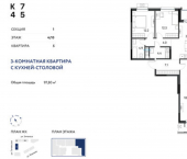 4-комн, 98 кв м, этаж 4/10 ул Энгельса, 24