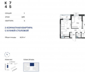 3-комн, 61 кв м, этаж 2/10 ул Энгельса, 24