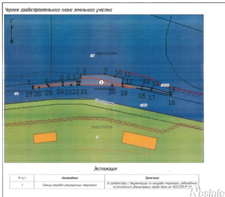 Земельный участок Гальперина ул.,