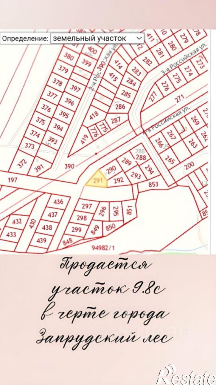 Земельный участок коттеджный посёлок Запрудский Лес