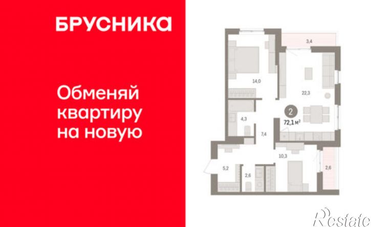 2-комн квартира в новом доме ул Емельяна Ярославского, 56,  д. 56