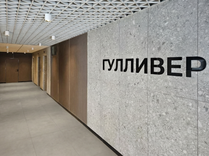 Офис Россия, Куйбышева ул, 50, Свердловский