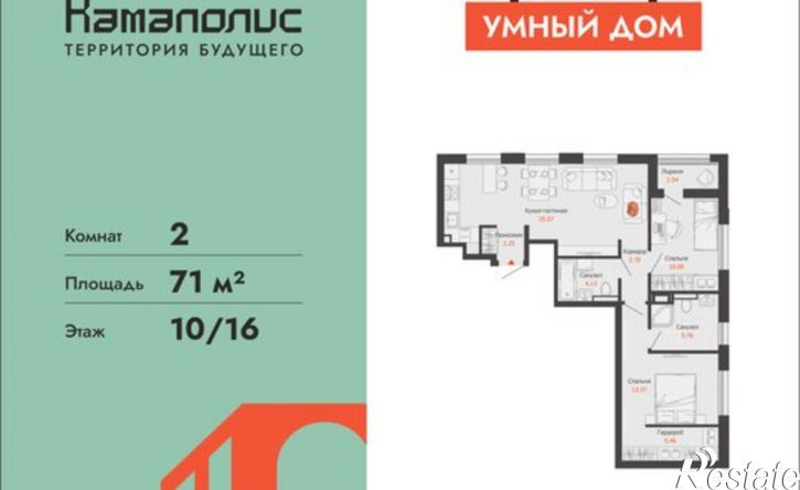 2-комн квартира в новом доме улица Дзержинского, 37,  д. 37