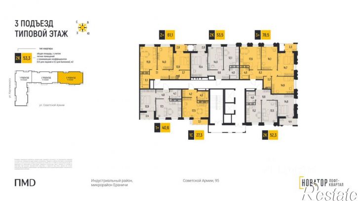 2-комн квартира в новом доме ул Советской Армии, 93,  д. 93