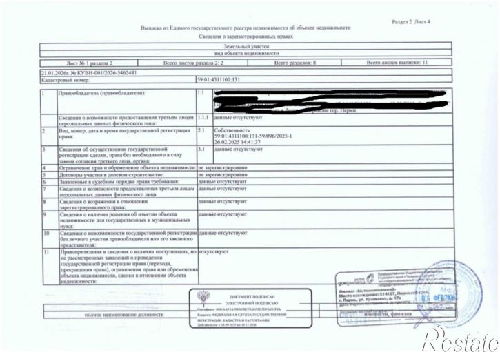 Земельный участок ул Производственная, 19,  д. 19