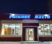торговое помещение 21 кв м ул Мира, 83