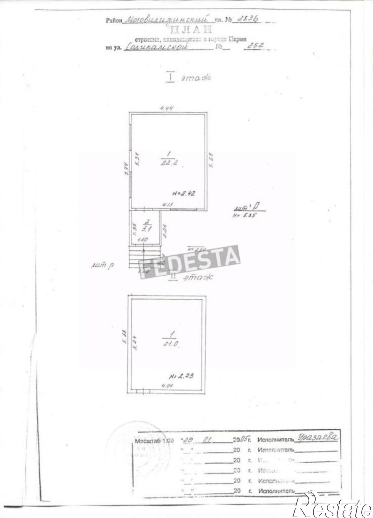 Купить складское помещение за 14 000 200 рублей на Соликамская улица, 246