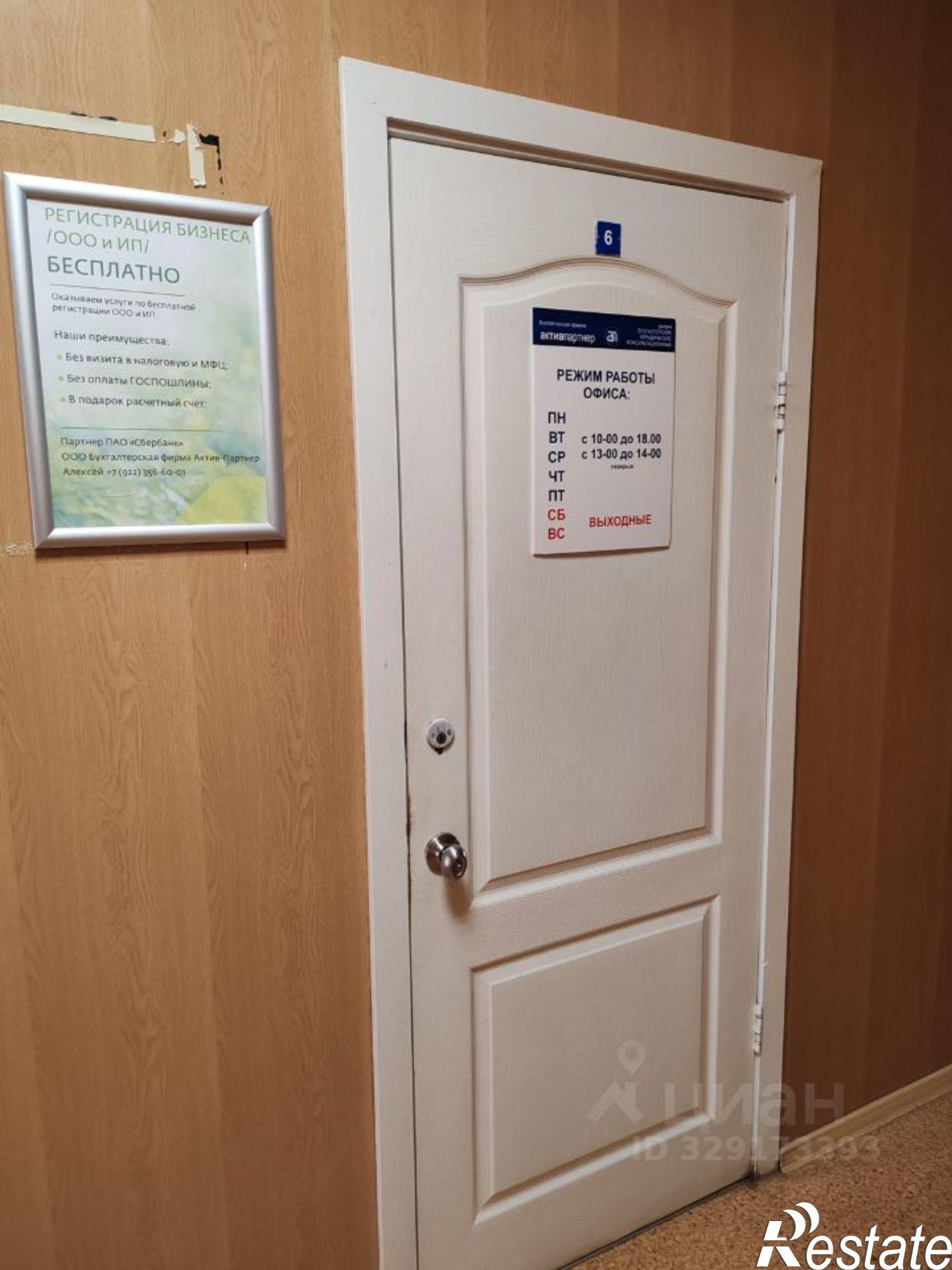 Купить офис, помещение под офис за 1 736 860 рублей на ул Пушкарская, 51