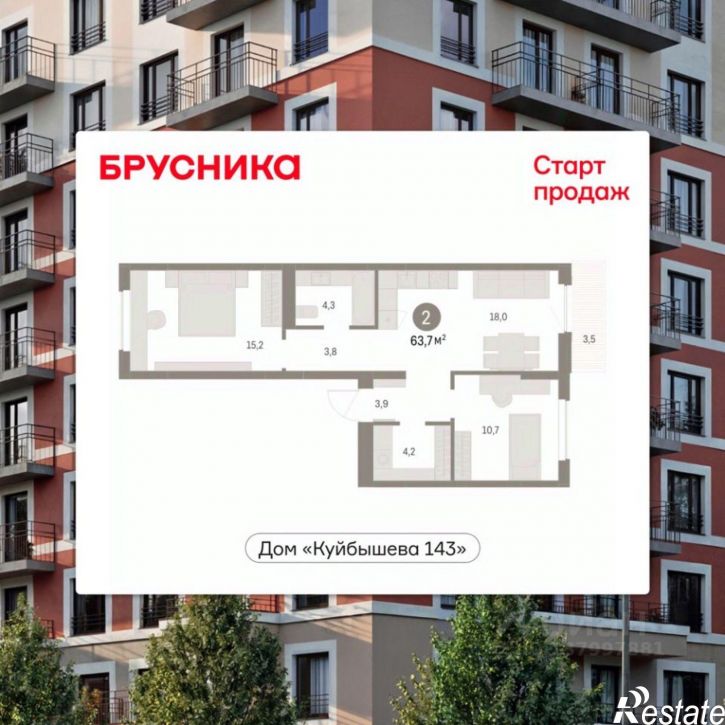2-комн квартира в новом доме ул Куйбышева, 143,  д. 143